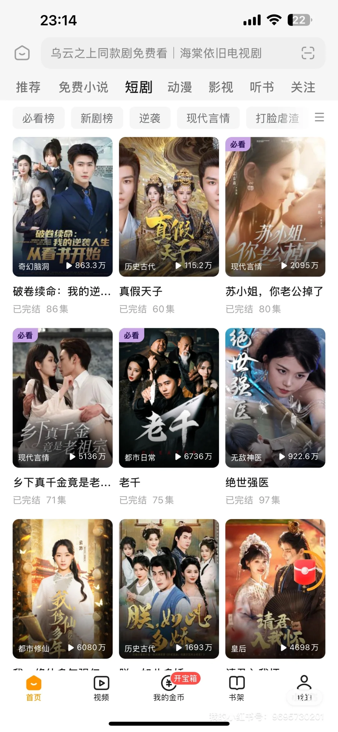 这个免费追剧软件太香了！！