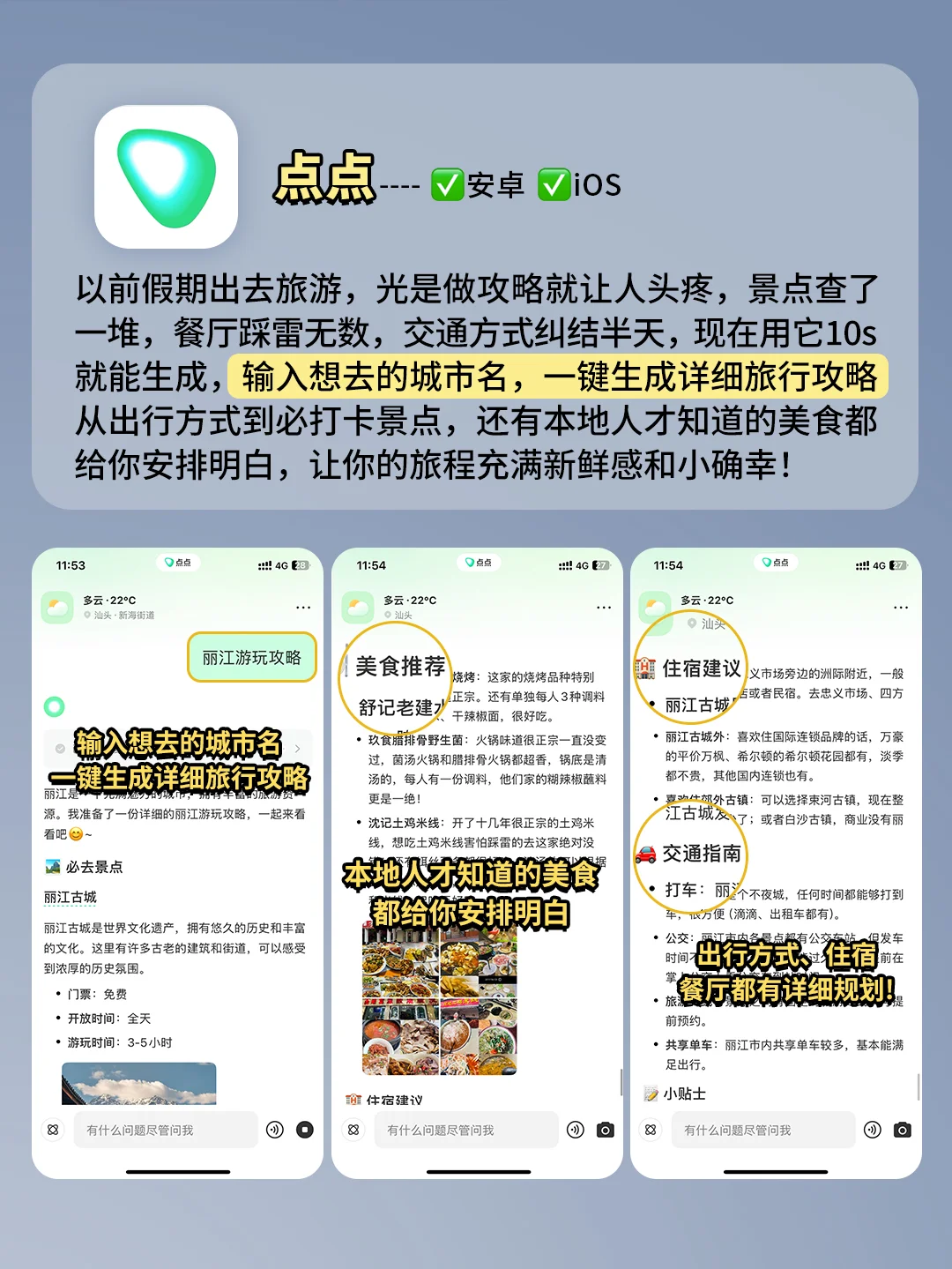 打死不卸载！5个奇怪有趣又实用的App！