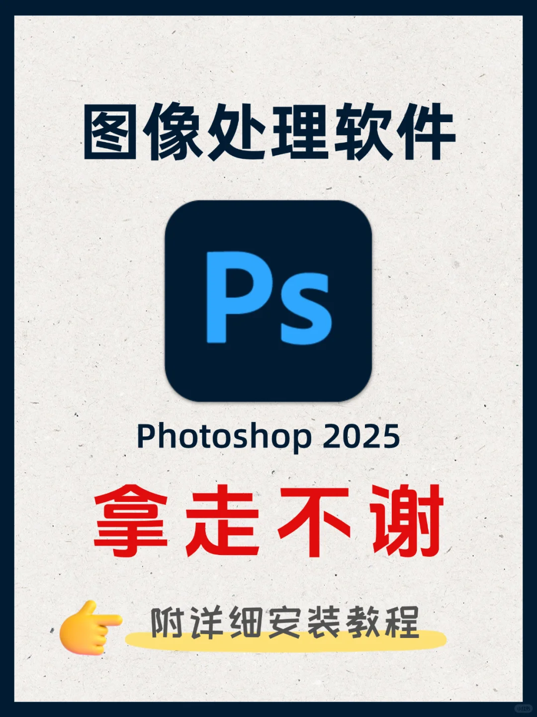 Ps怎么下载 附安装教程