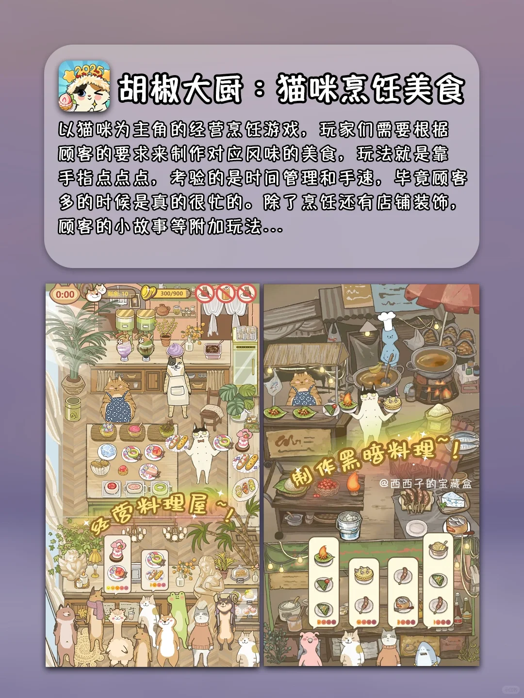 8个可可爱爱模拟经营游戏第2弹丨玩上头了🌝