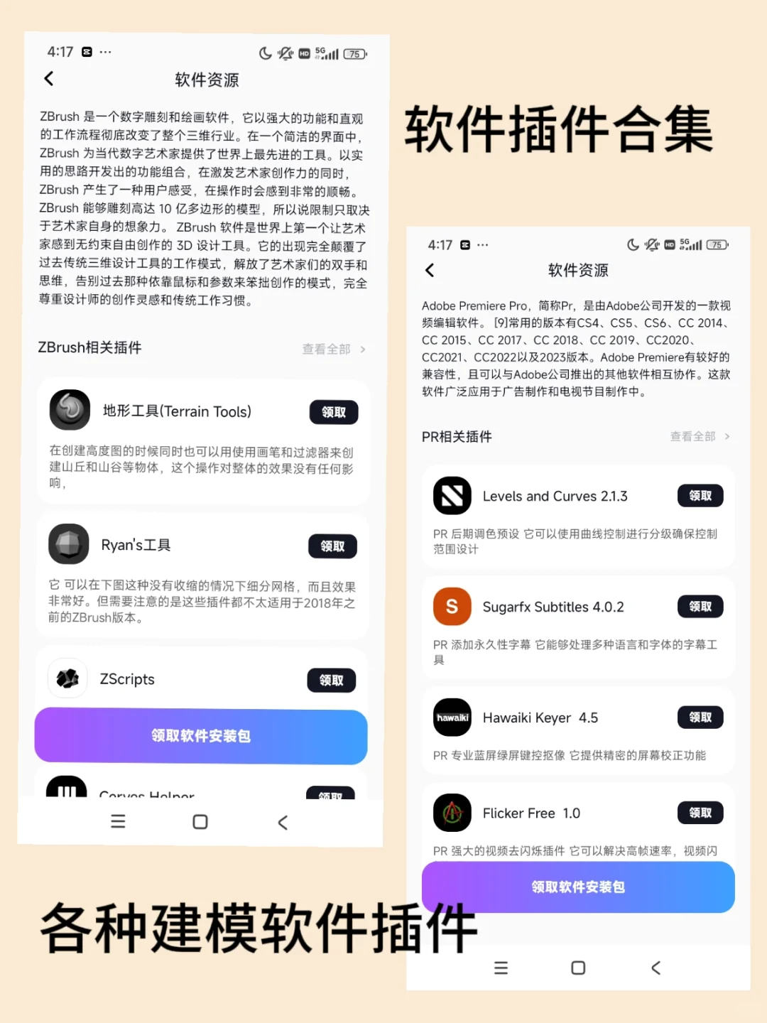 希望它🔥，又不想它太火…学建模宝藏App