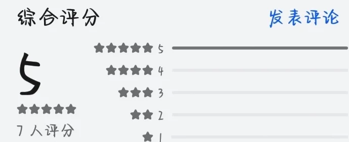 今天看到了一个满星的软件