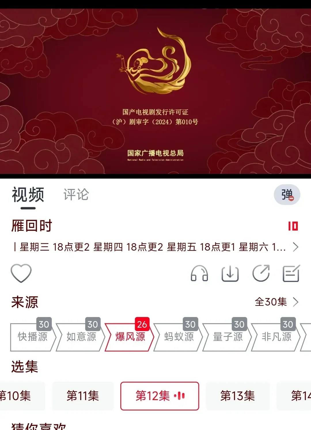 追剧小伙伴福利来了!😉🎉