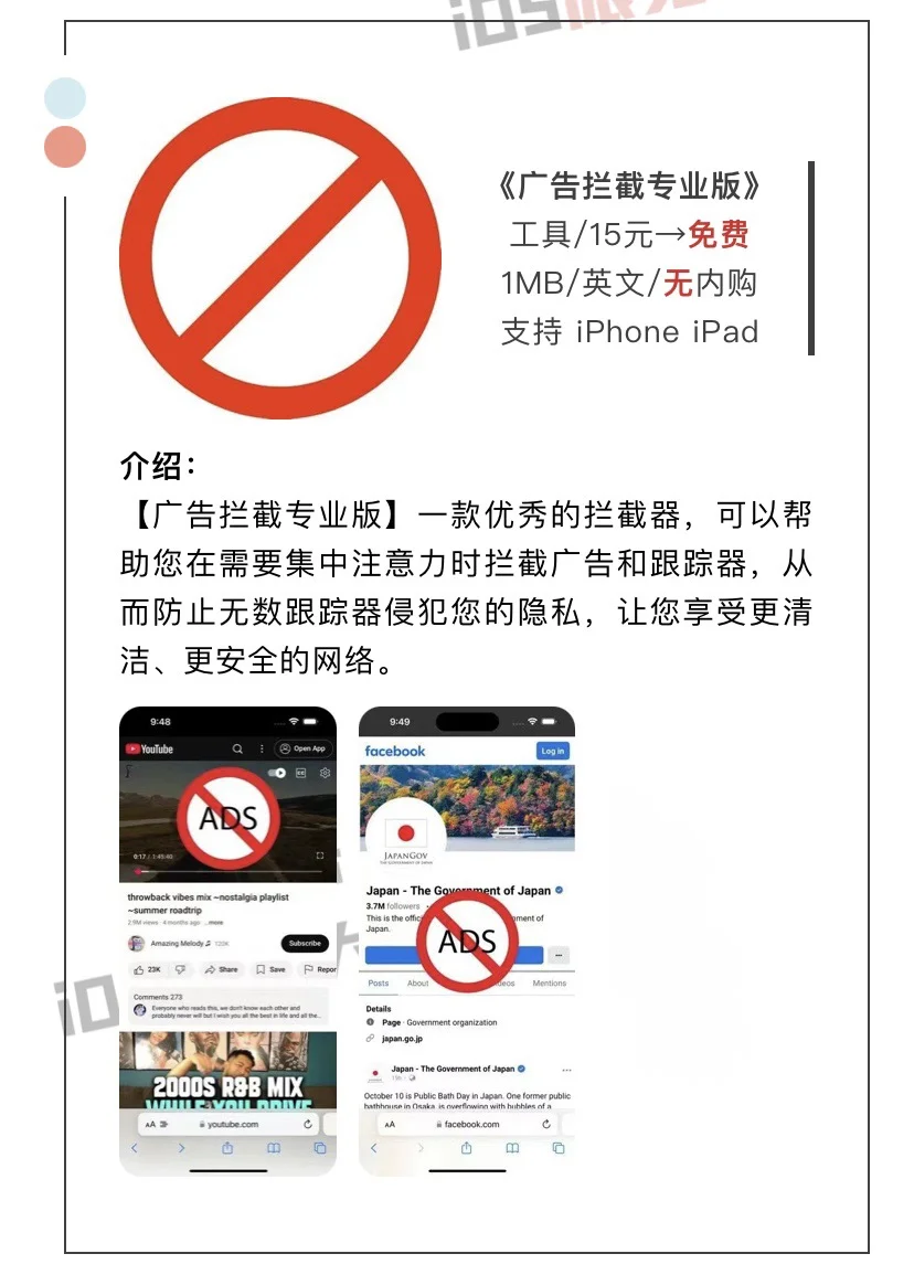 4月13日精选iOS限免软件