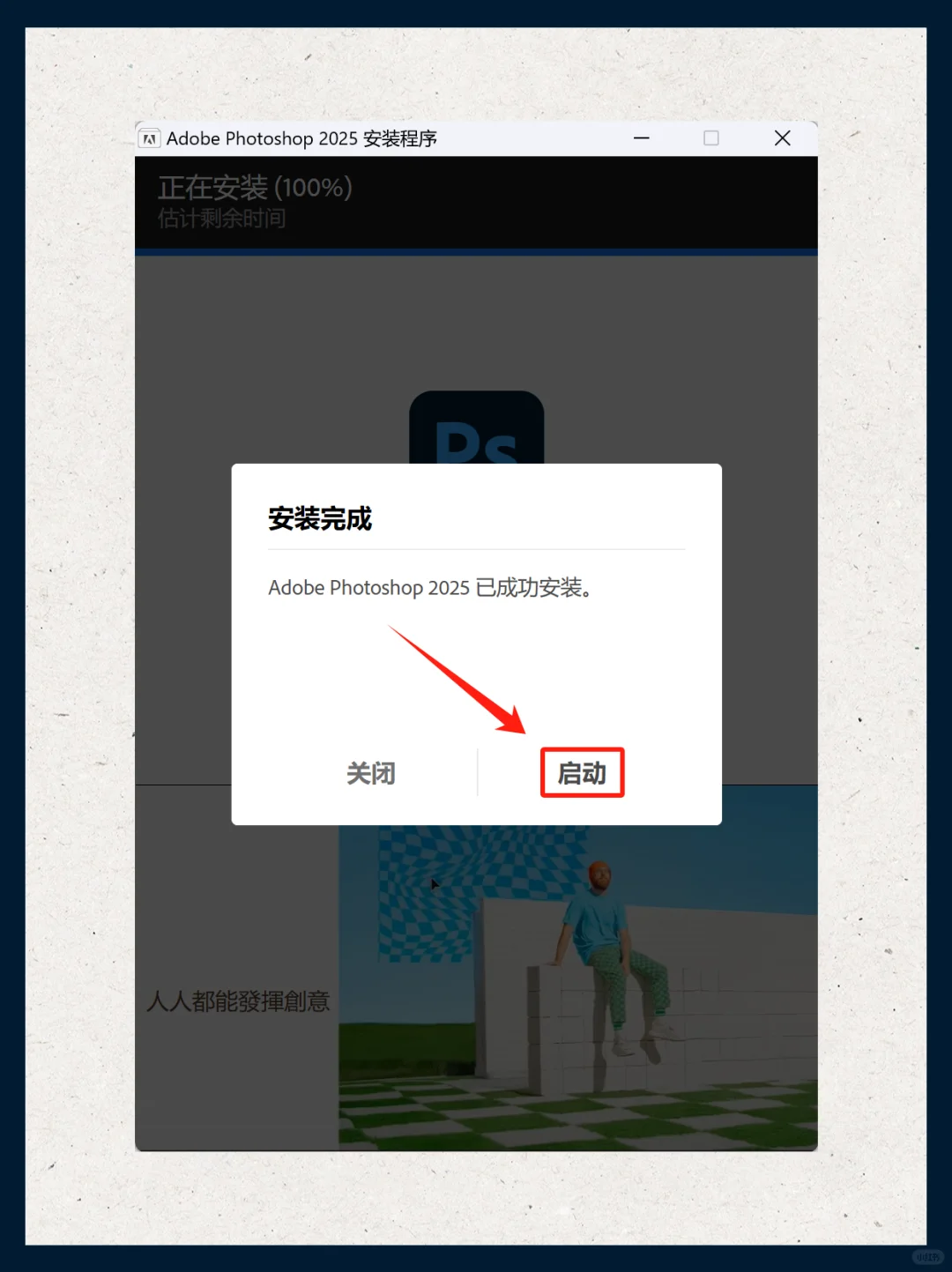 Ps怎么下载 附安装教程
