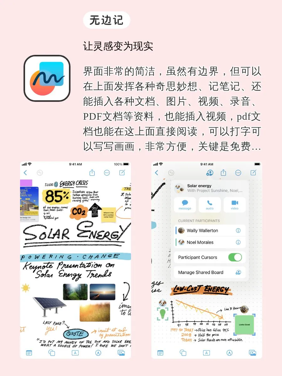 女生手机该有的宝藏APP！⸂⸂⸜👊⸝⸃⸃
