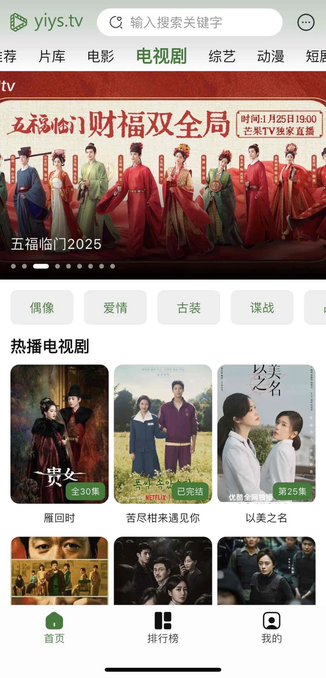 iOS🍎免费追剧Ap闭眼入