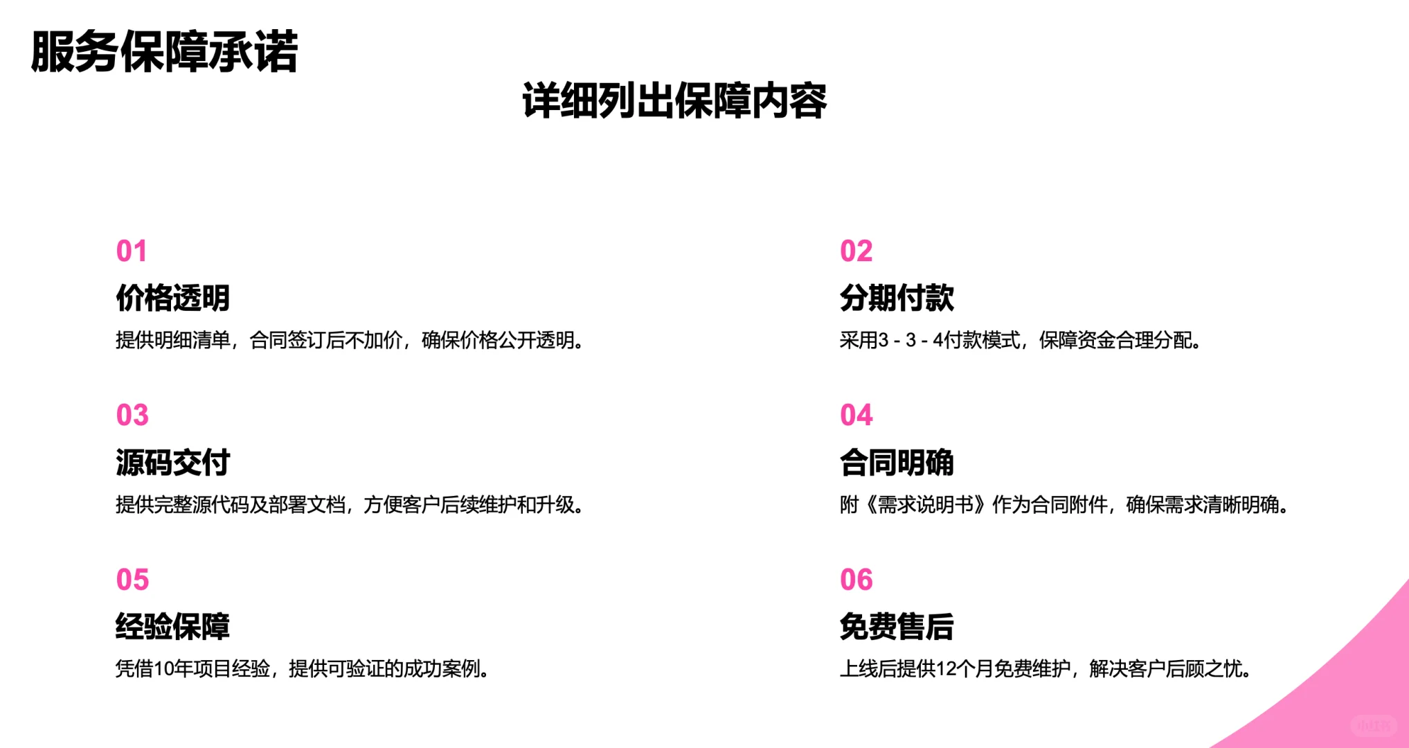 模版软件与定制开发，谁更适合自己
