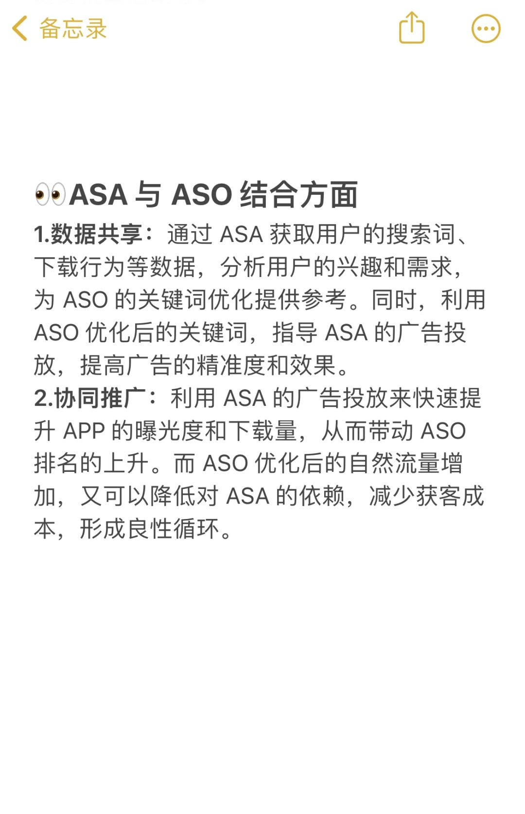 APP上线一年，没访客没流量？