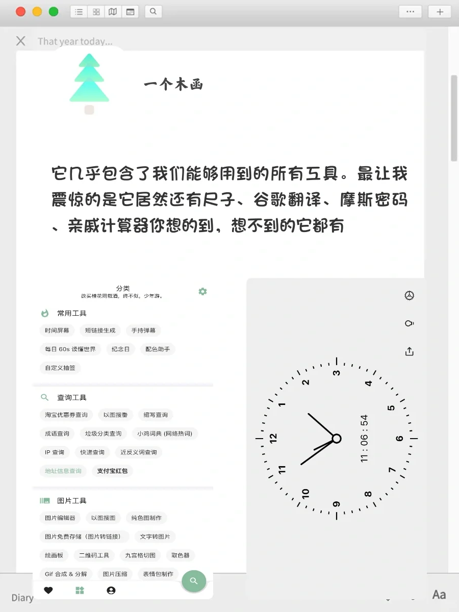 谁用谁知道‼️这8个神仙软件我已经夸累了