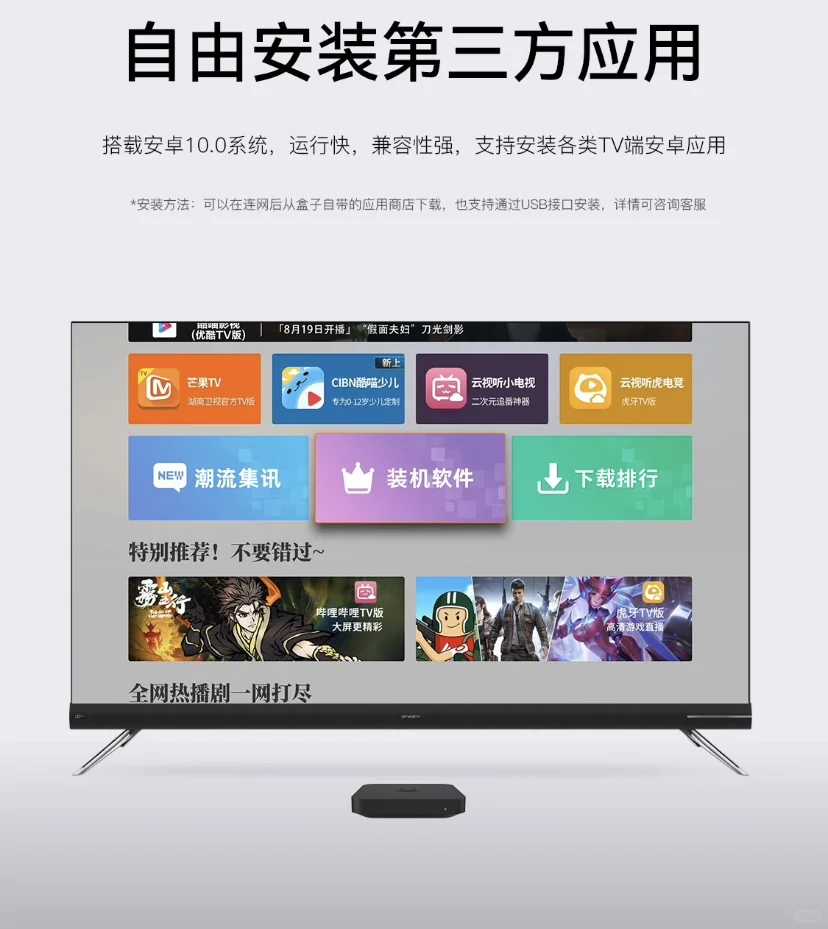 家用机顶盒 解决家用好盒子