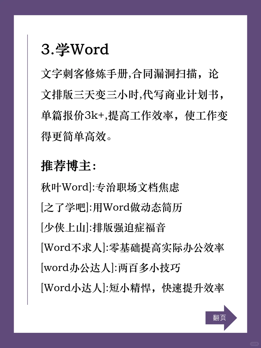有电脑，死磕这7种技能🔥🔥🔥