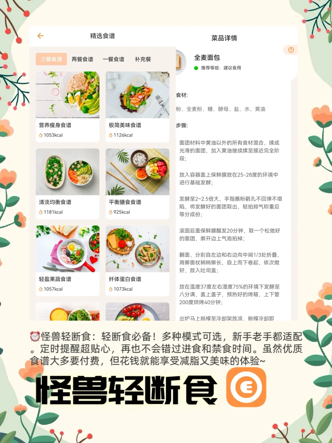 必知！5款减肥APP助你五一暴瘦变美