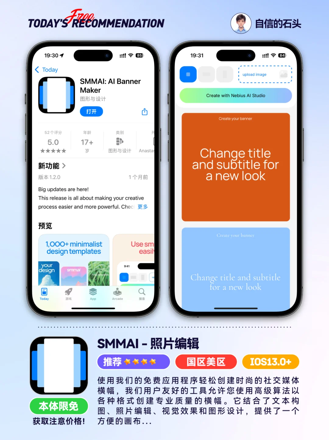 🔥App Store-0411限免合集📱