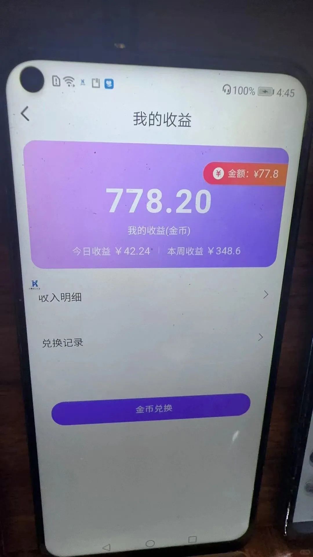语聊交友软件挂机黑科技魔法~