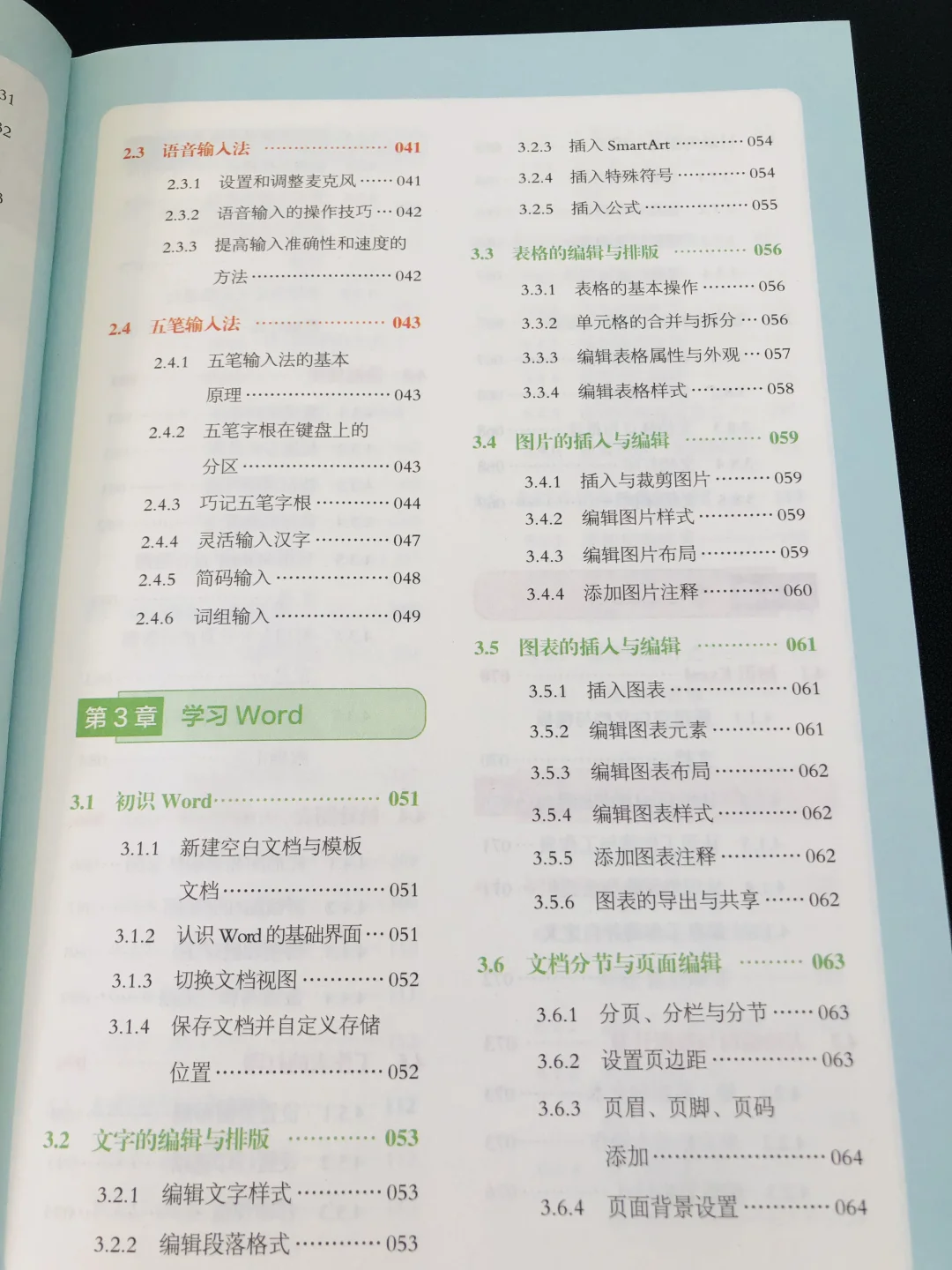 真心建议电脑小白别盲目学，一本教你快速学