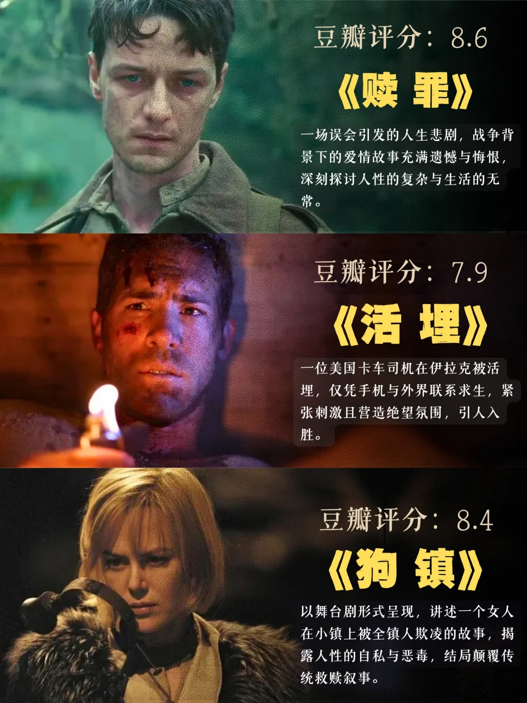 🎬致郁系电影大赏，你敢看吗？👀