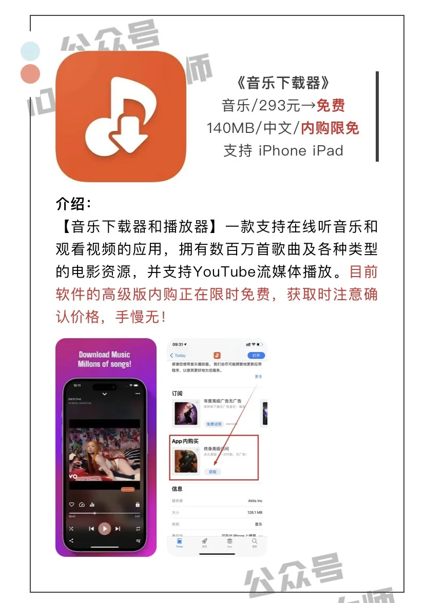 4月13日精选iOS限免软件