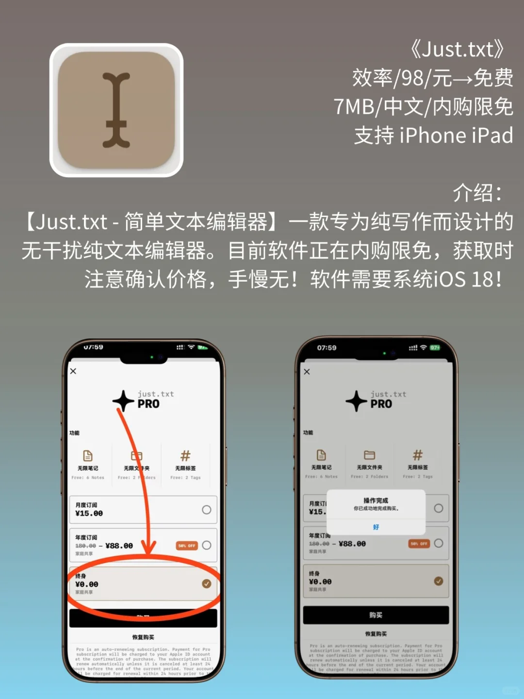 必看❗App Store 限免，195元商品 0 元拿