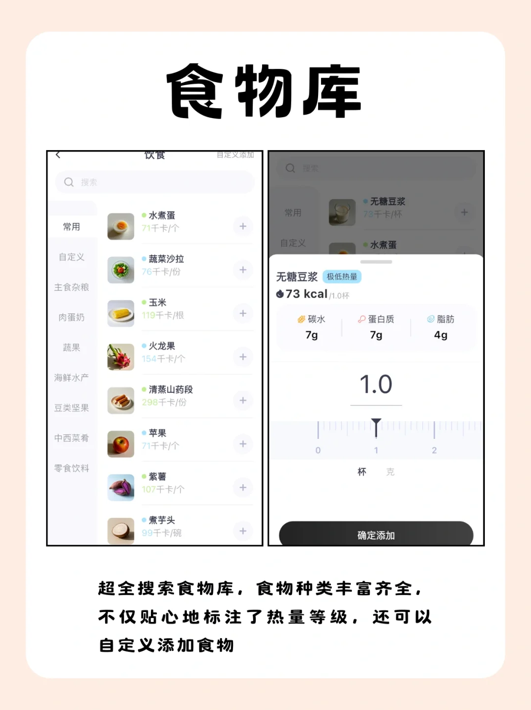 减肥app推荐！轻松甩掉过节赘肉