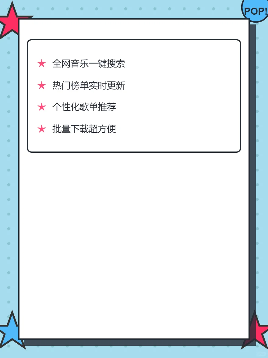 歌单全灰怎么办这个软件能救急