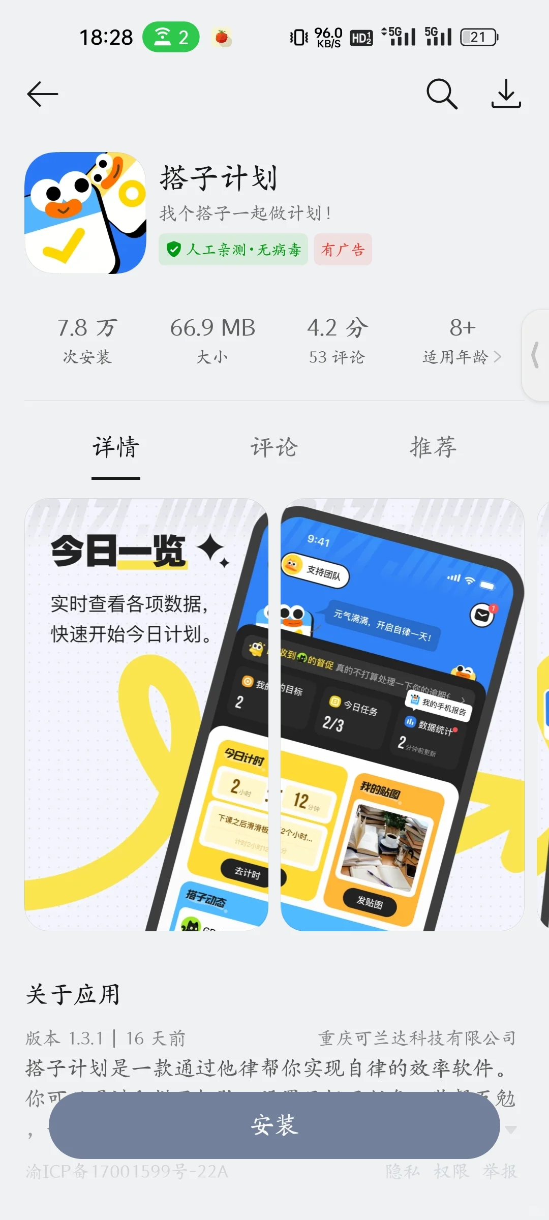 四款学习搭子软件对比