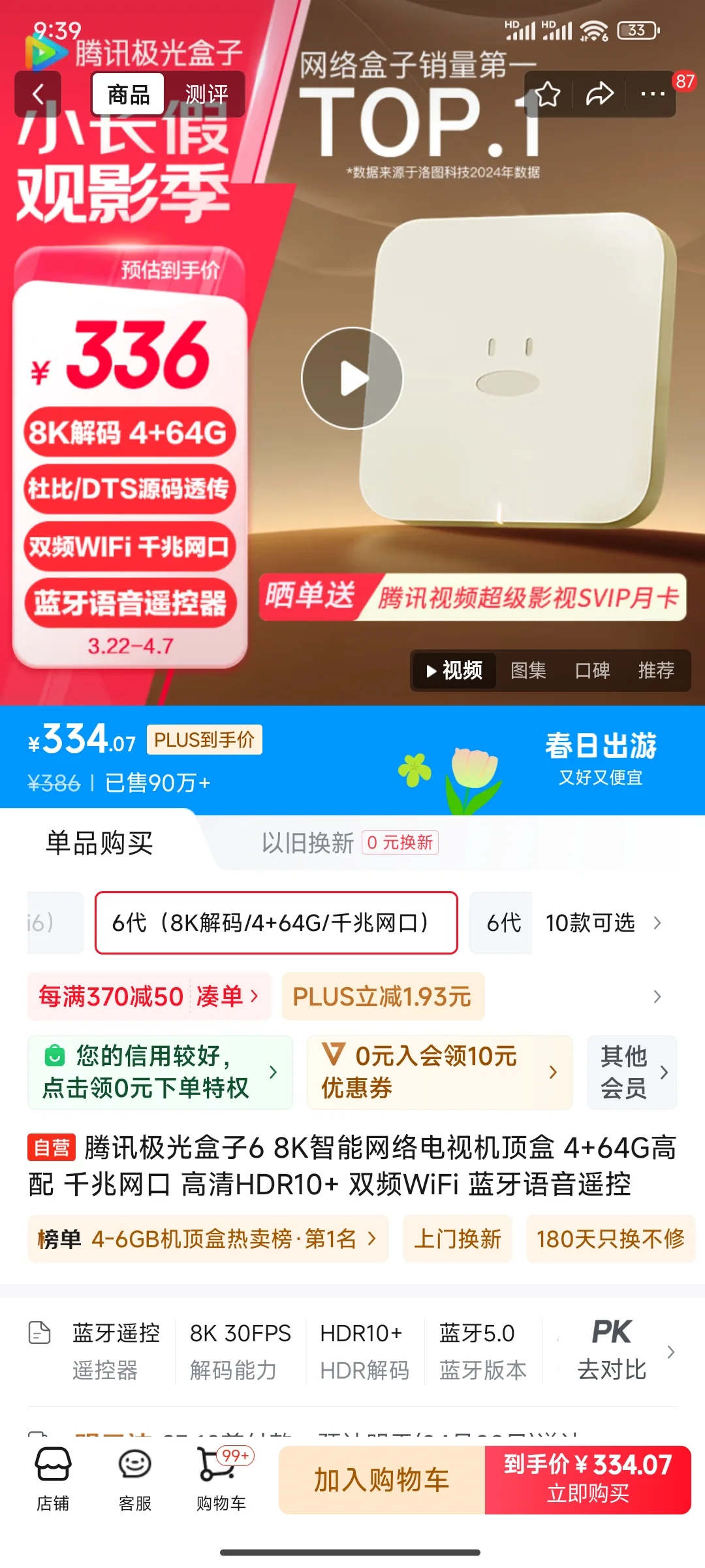 求电视机顶盒推荐