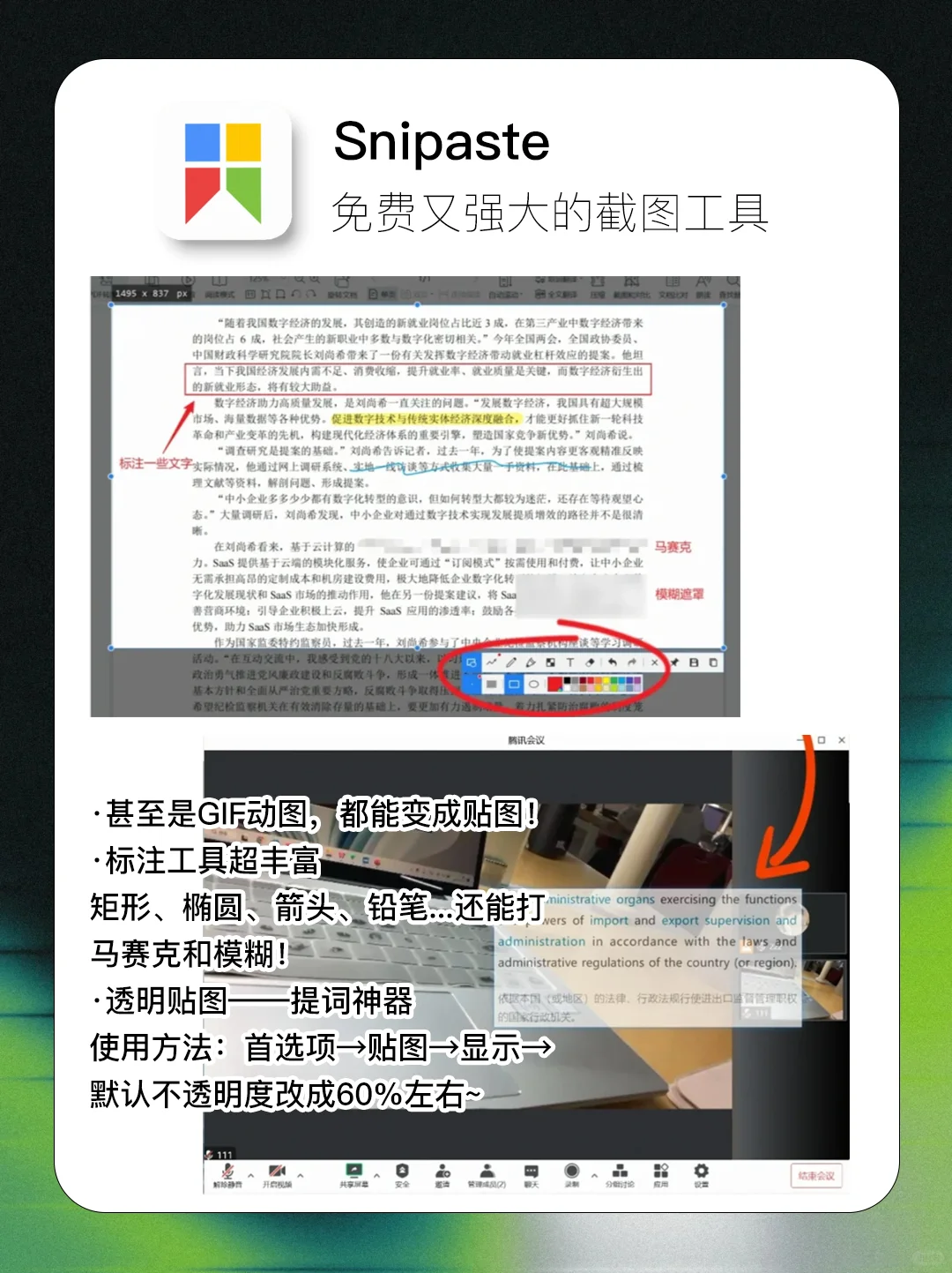 真心分享 | 5个MacBook自用免费软件