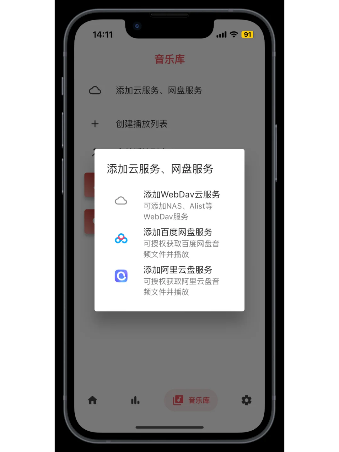 无广告的听歌App ｜ ios