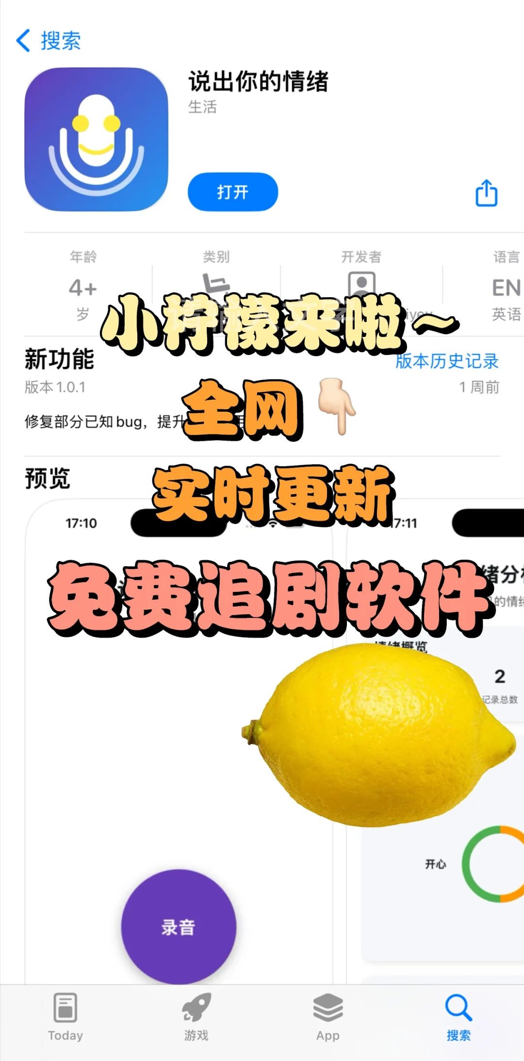小柠檬🍋高清无广❗️最新免费看剧追剧app🔥
