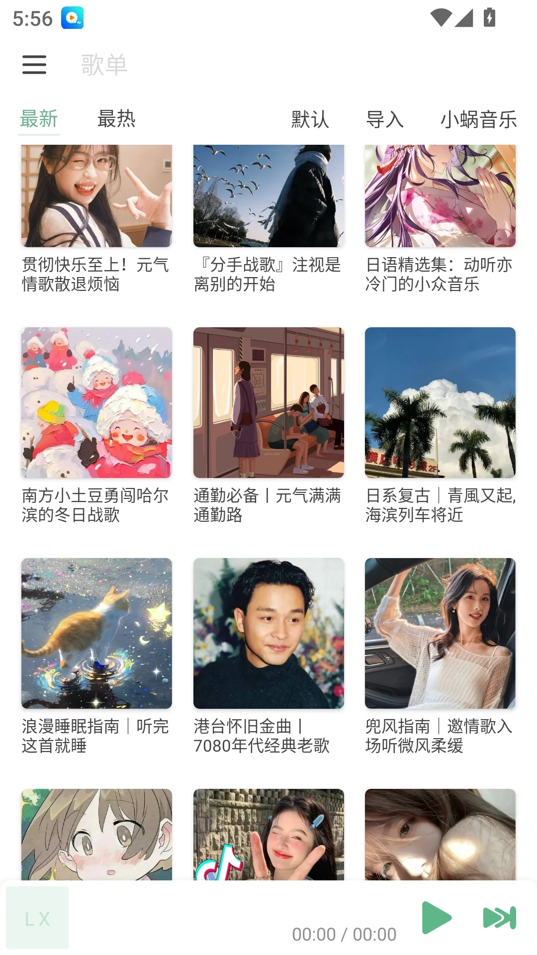 免费音乐软件！音乐热爱者必备