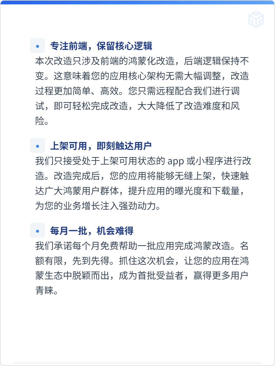 安卓应用改鸿蒙，轻松上云！🎉