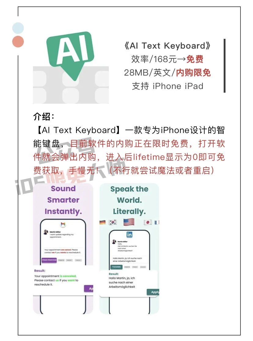 4月13日精选iOS限免软件