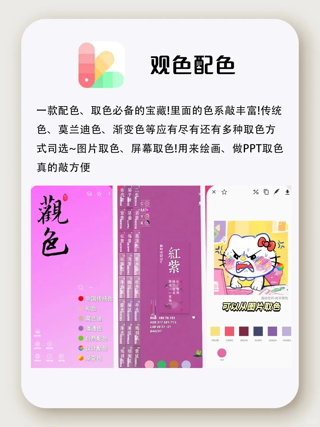 拜托！这些软件太好用啦！