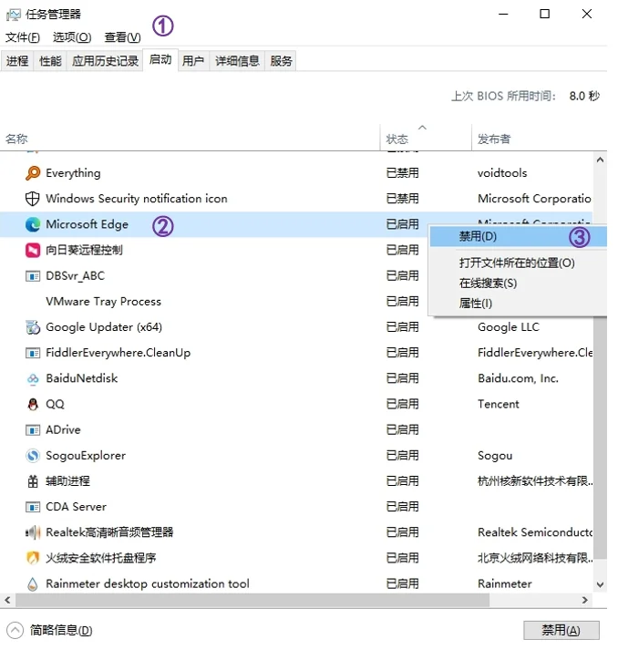 电脑自带软件，两个禁用！内存满血