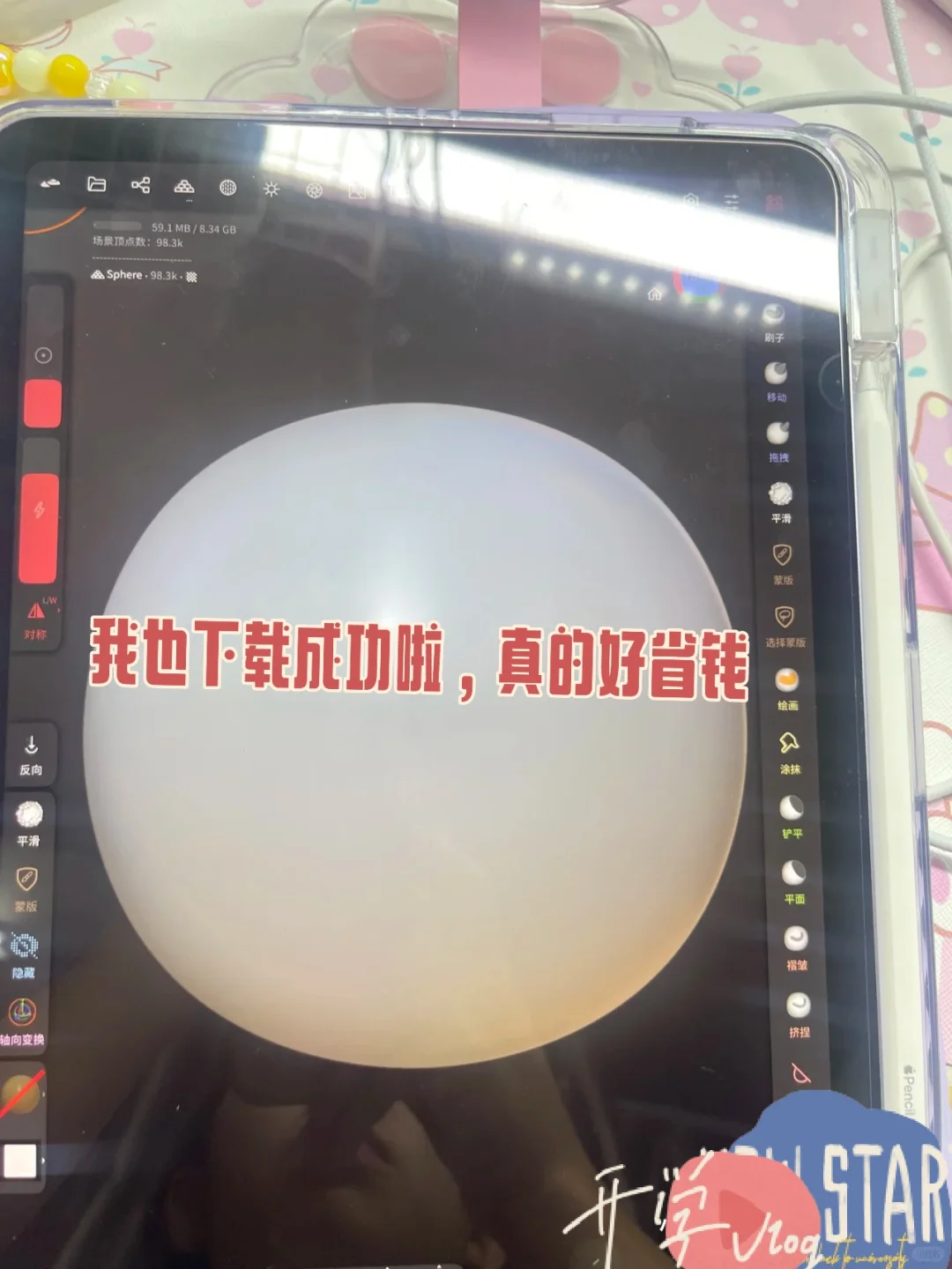 手把手教你免费下载正版nomad 建模App