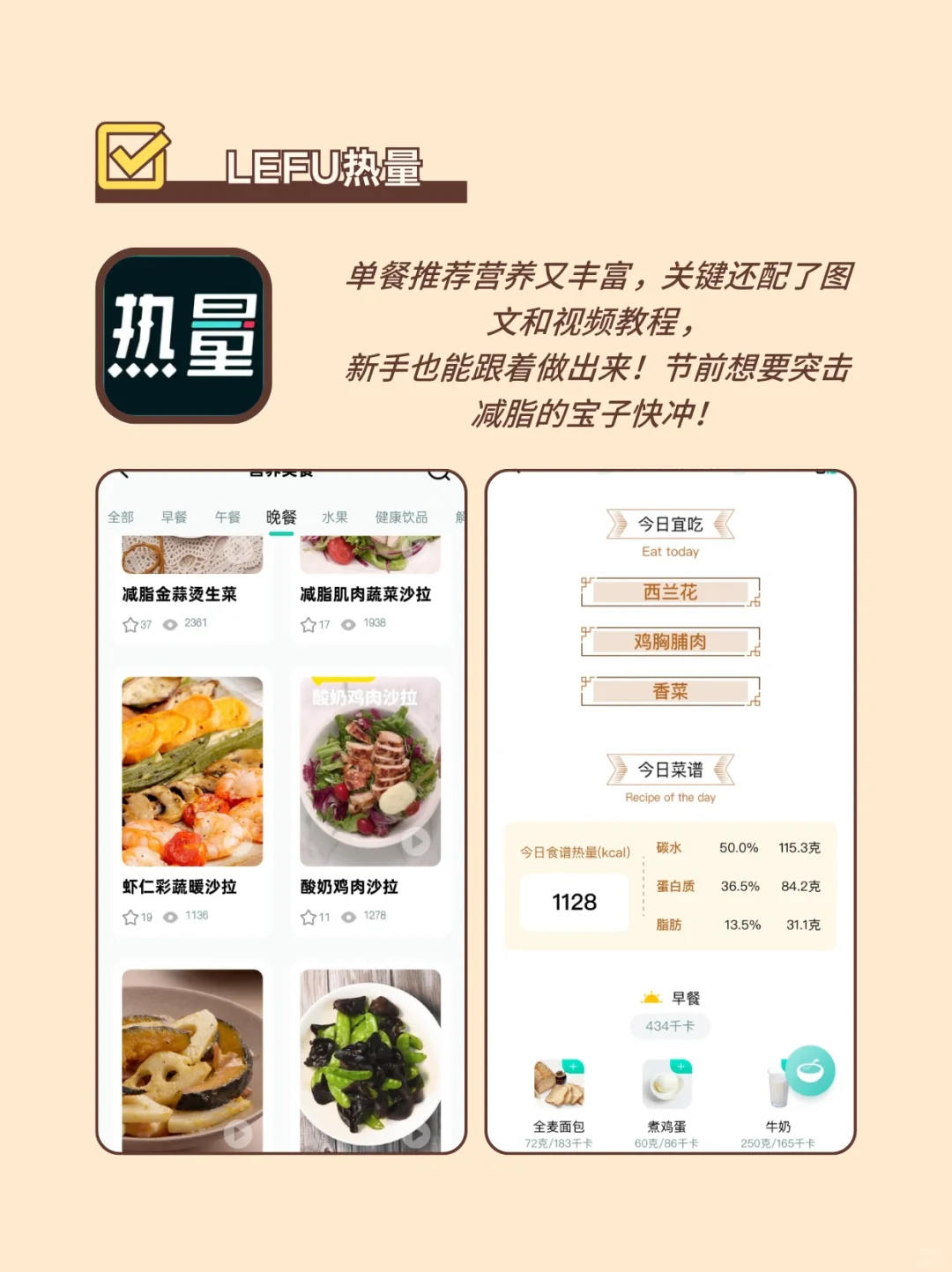 用这些减肥app！节前掉秤计划直接开挂