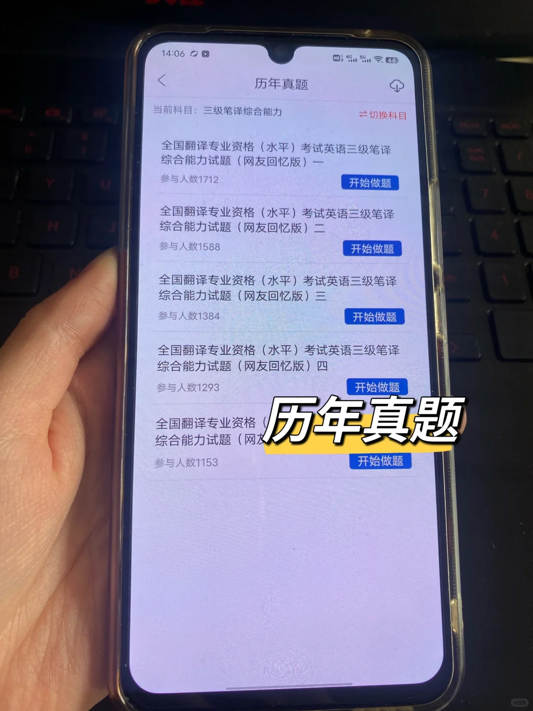 catti英语笔译，后悔没有早点发现这个APP！