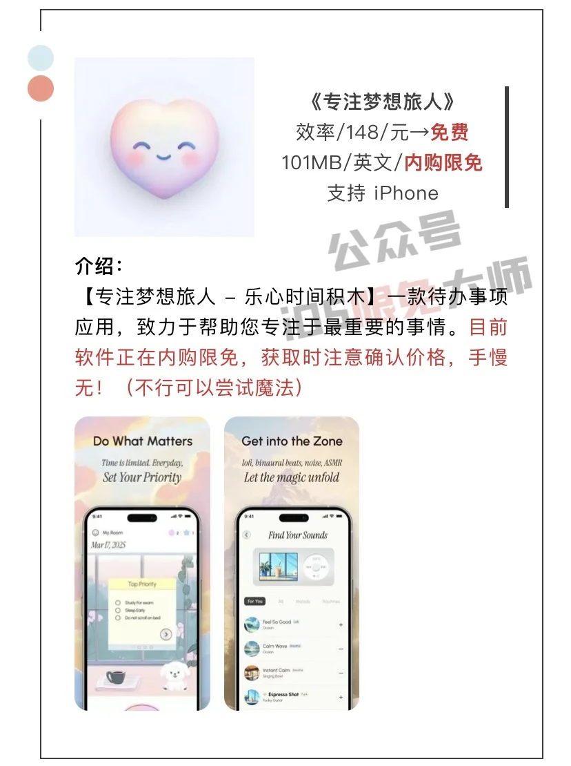 4月14日精选iOS限免软件