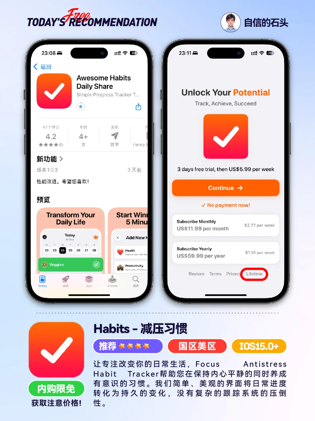 🔥App Store-0411限免合集📱