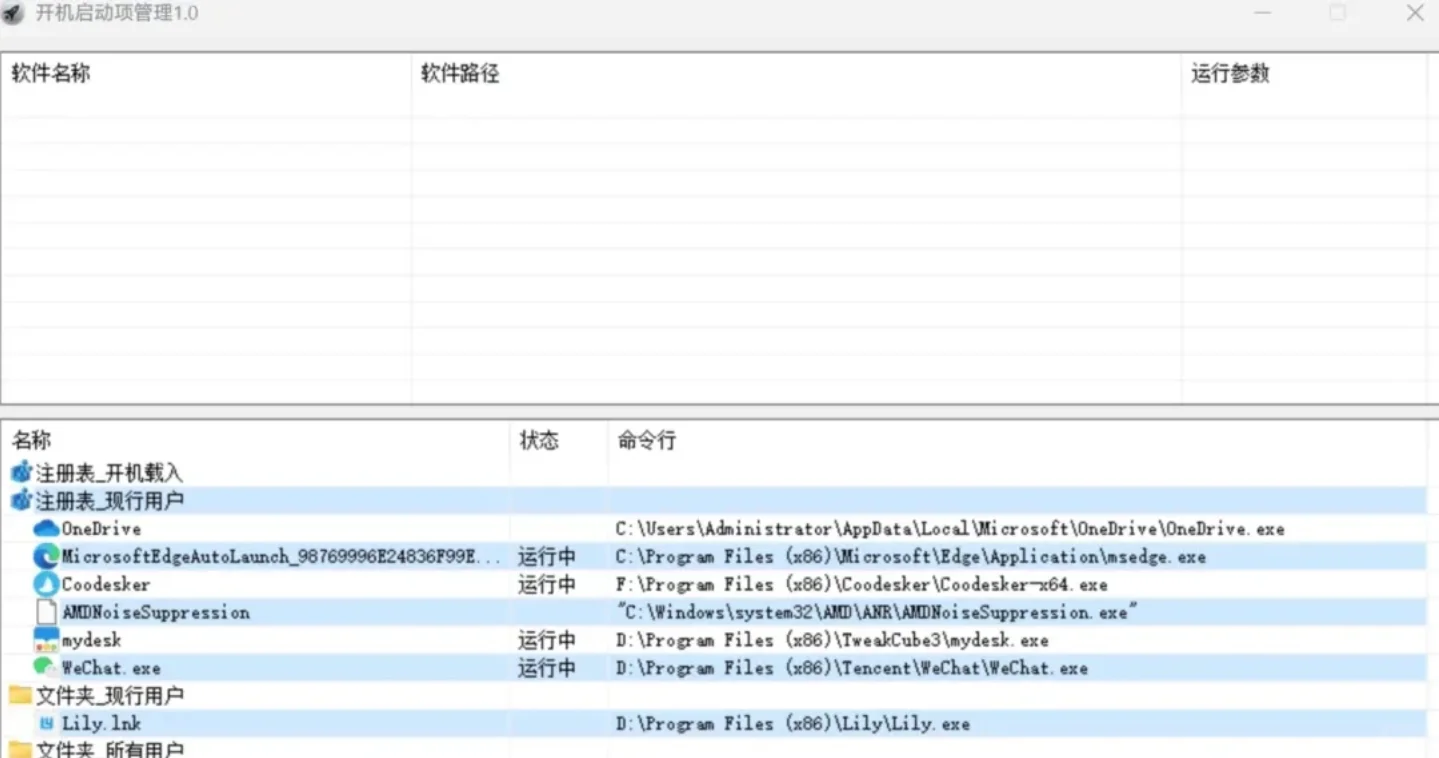 不到3M的小软件， 让电脑飞起来！