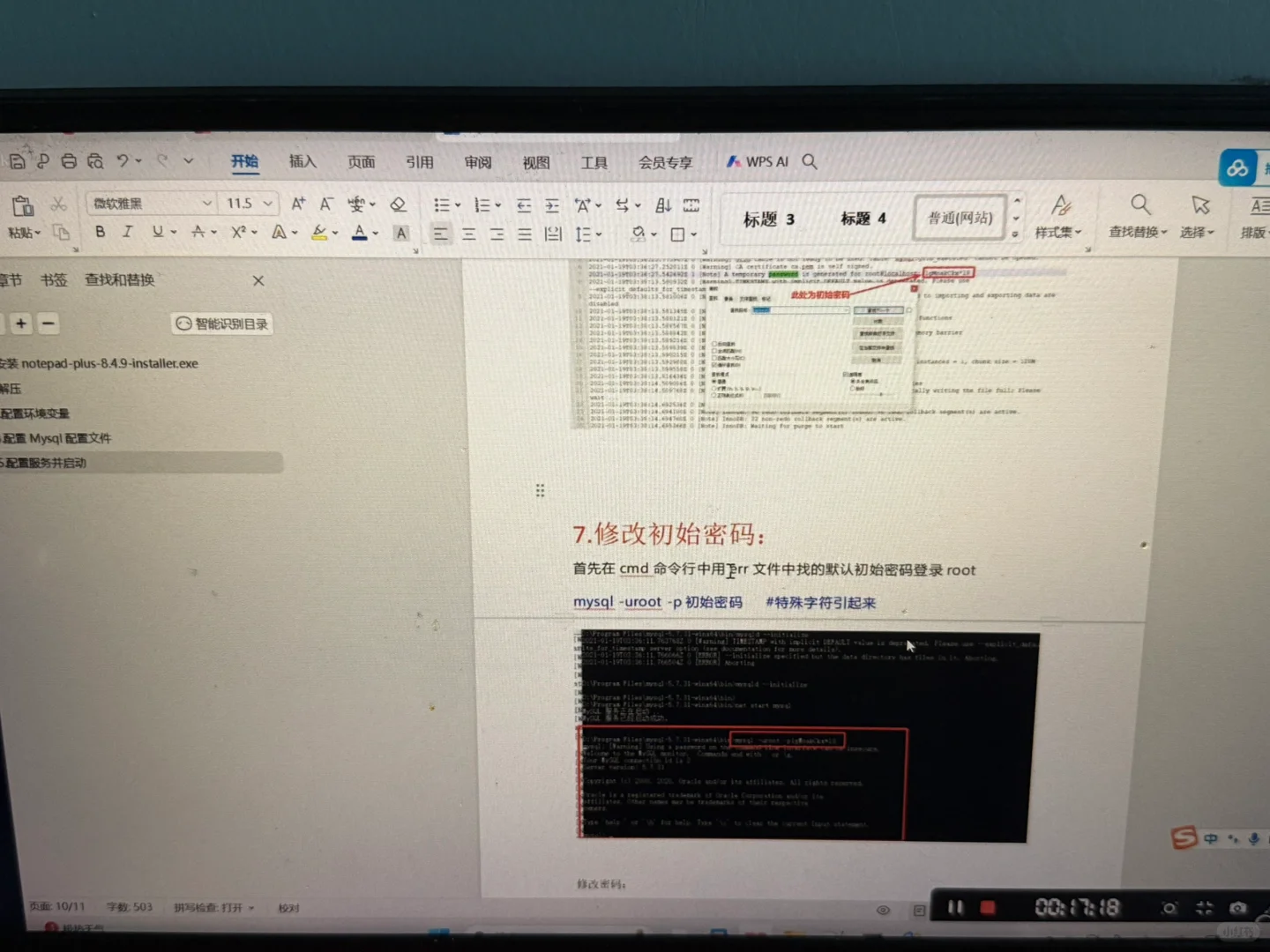 软件测试Day6，MySQL好难啊！