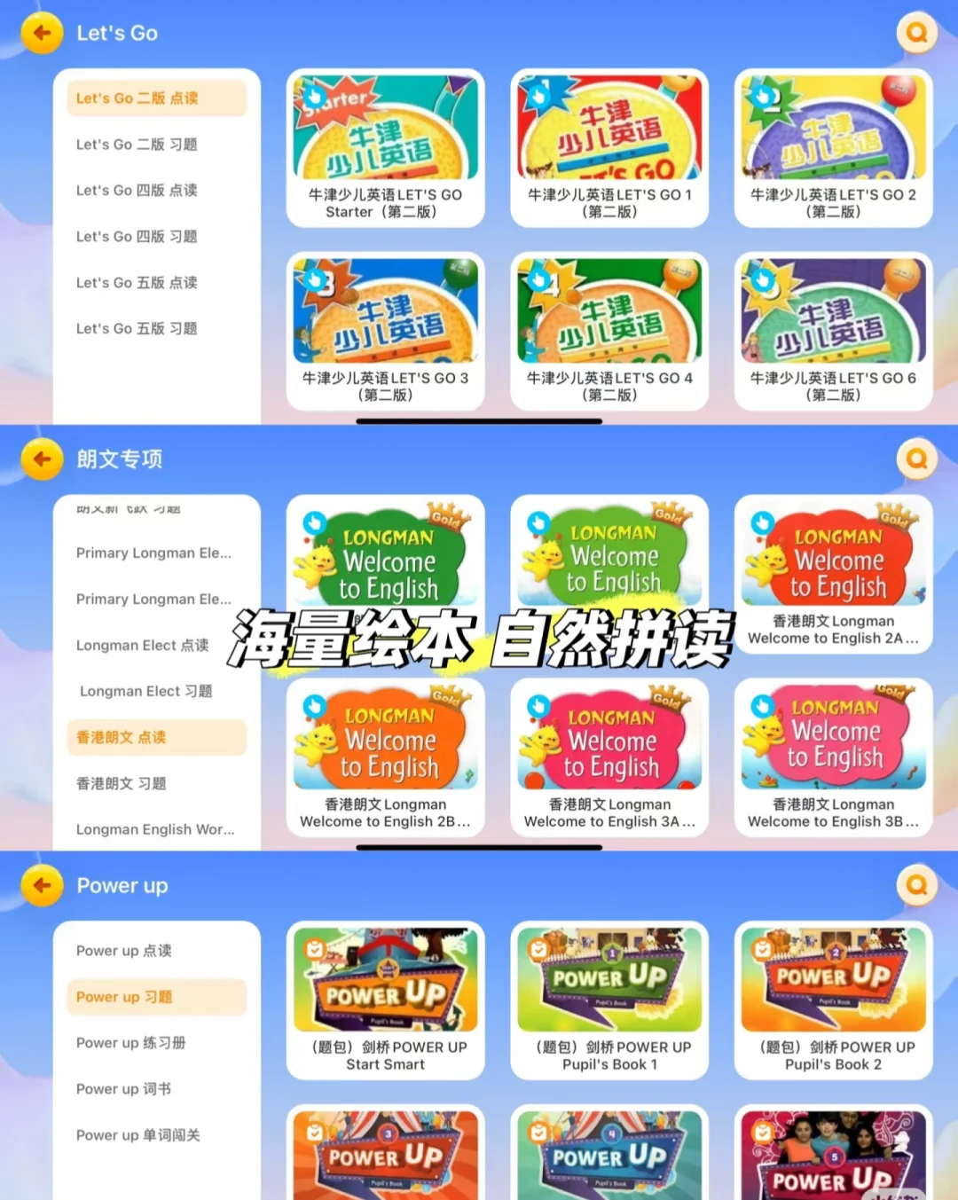 家长必入学英语宝藏APP👍帮您省下好几万💰