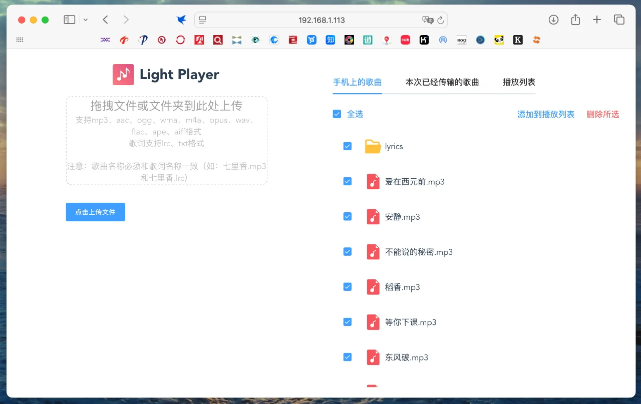 无广告的听歌App ｜ ios