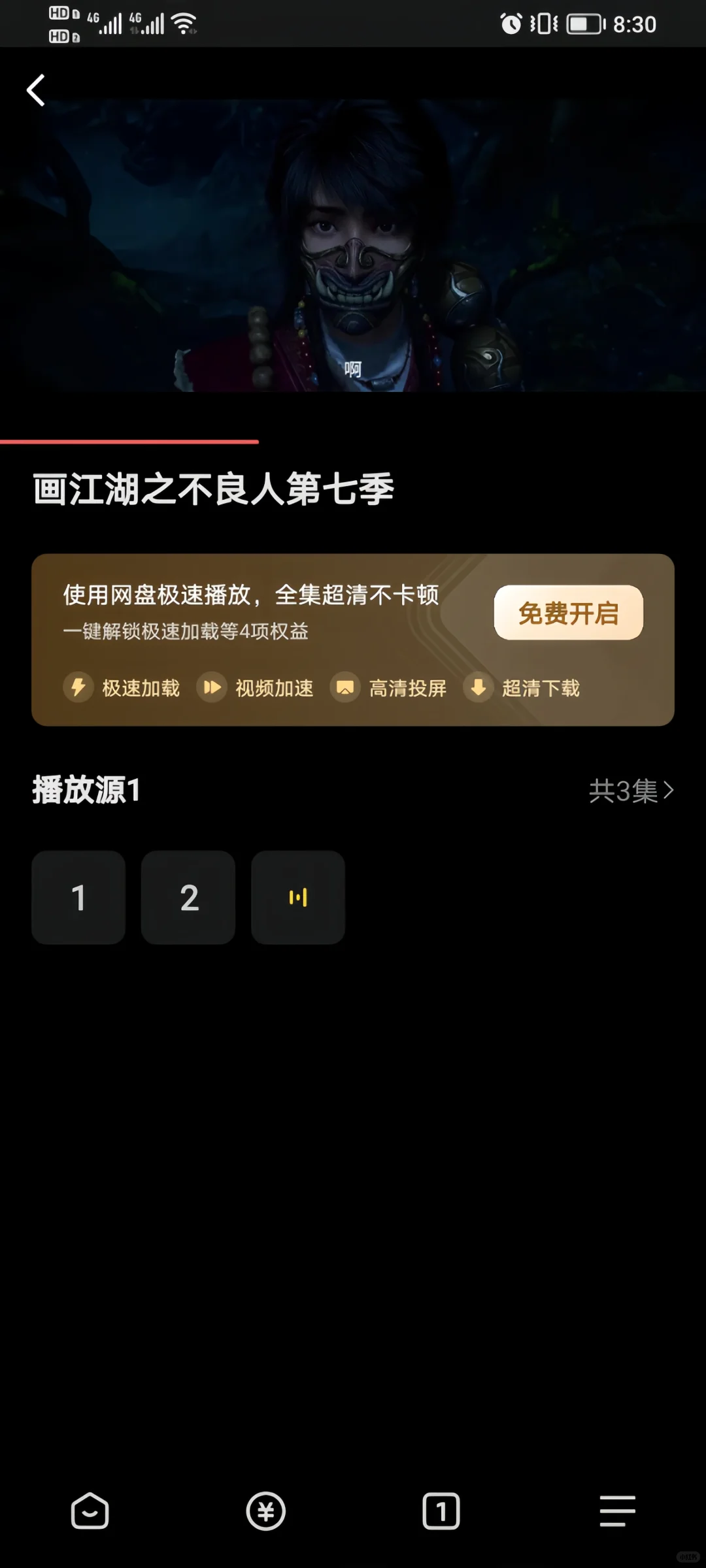 墙裂推荐这款追剧神器👇