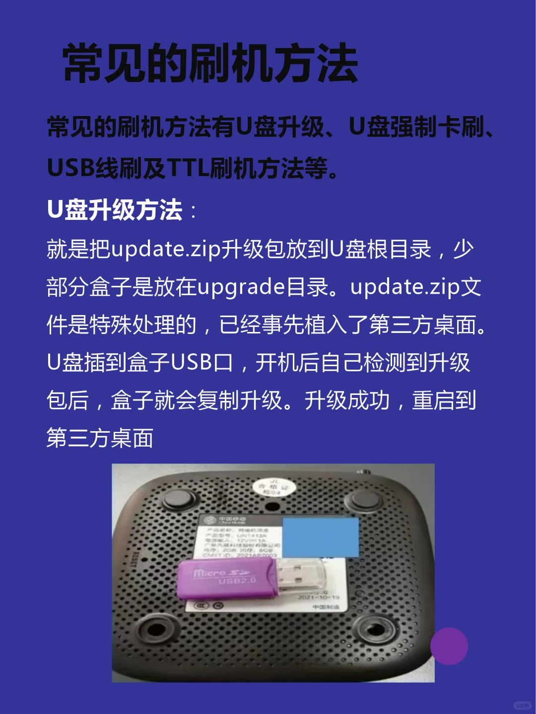 让你的机顶盒秒变游戏机