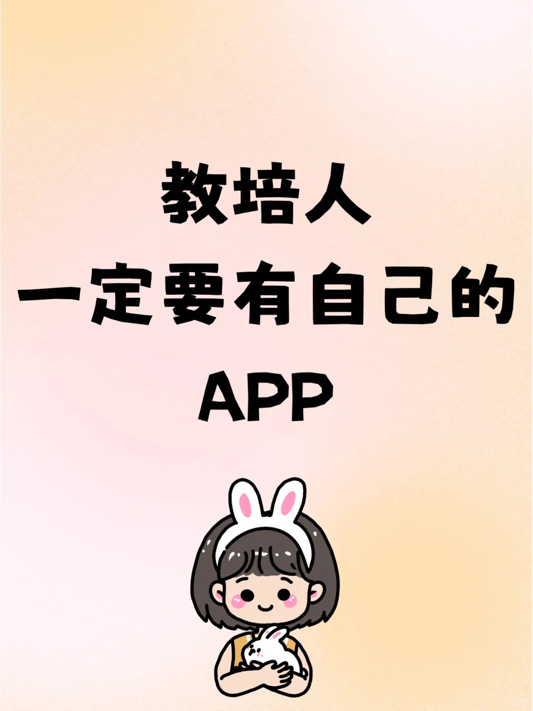英语教培人一定要了解的APP‼️