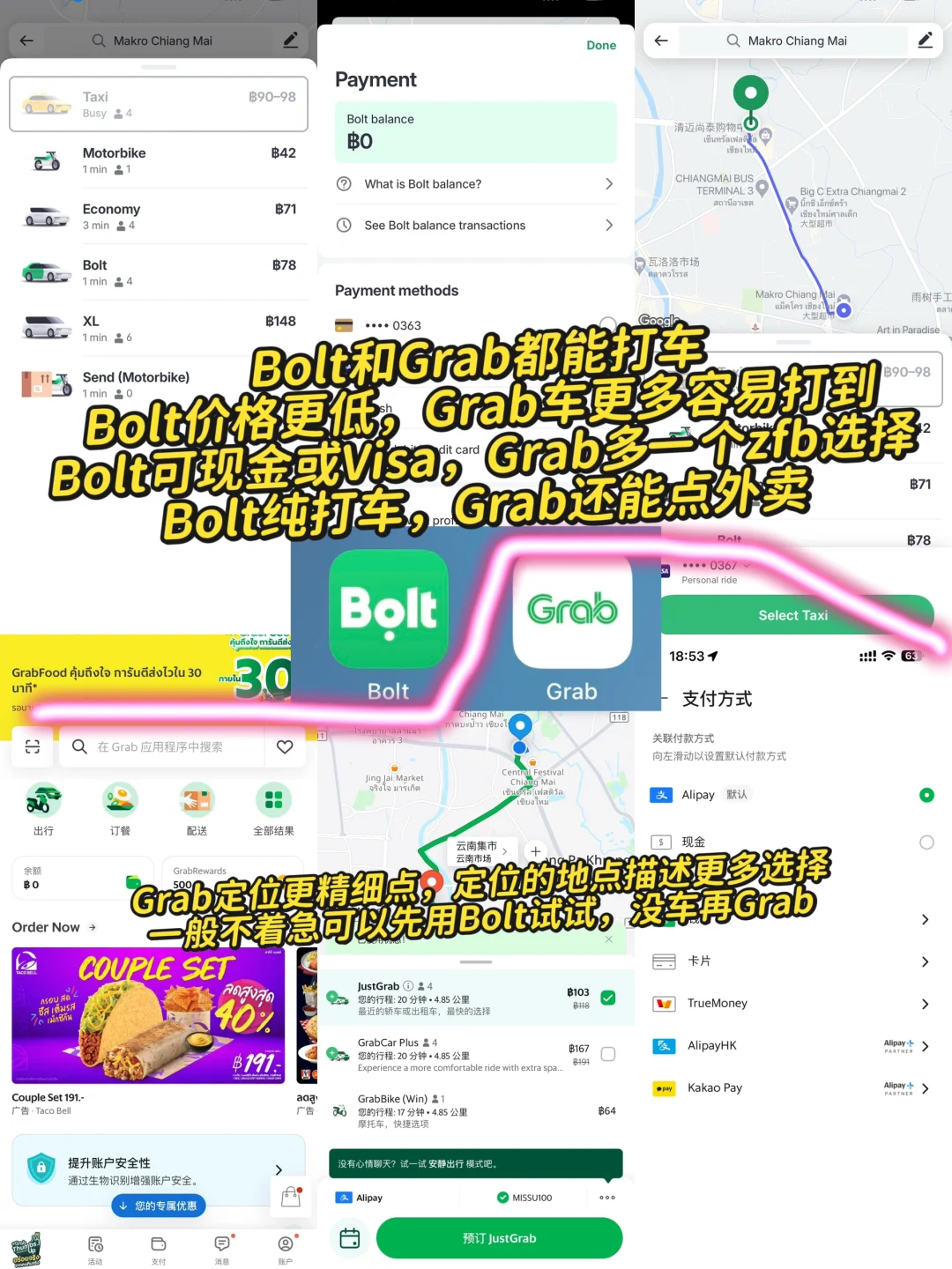 🇹🇭泰国自由行准备清单之实用app旅游攻略