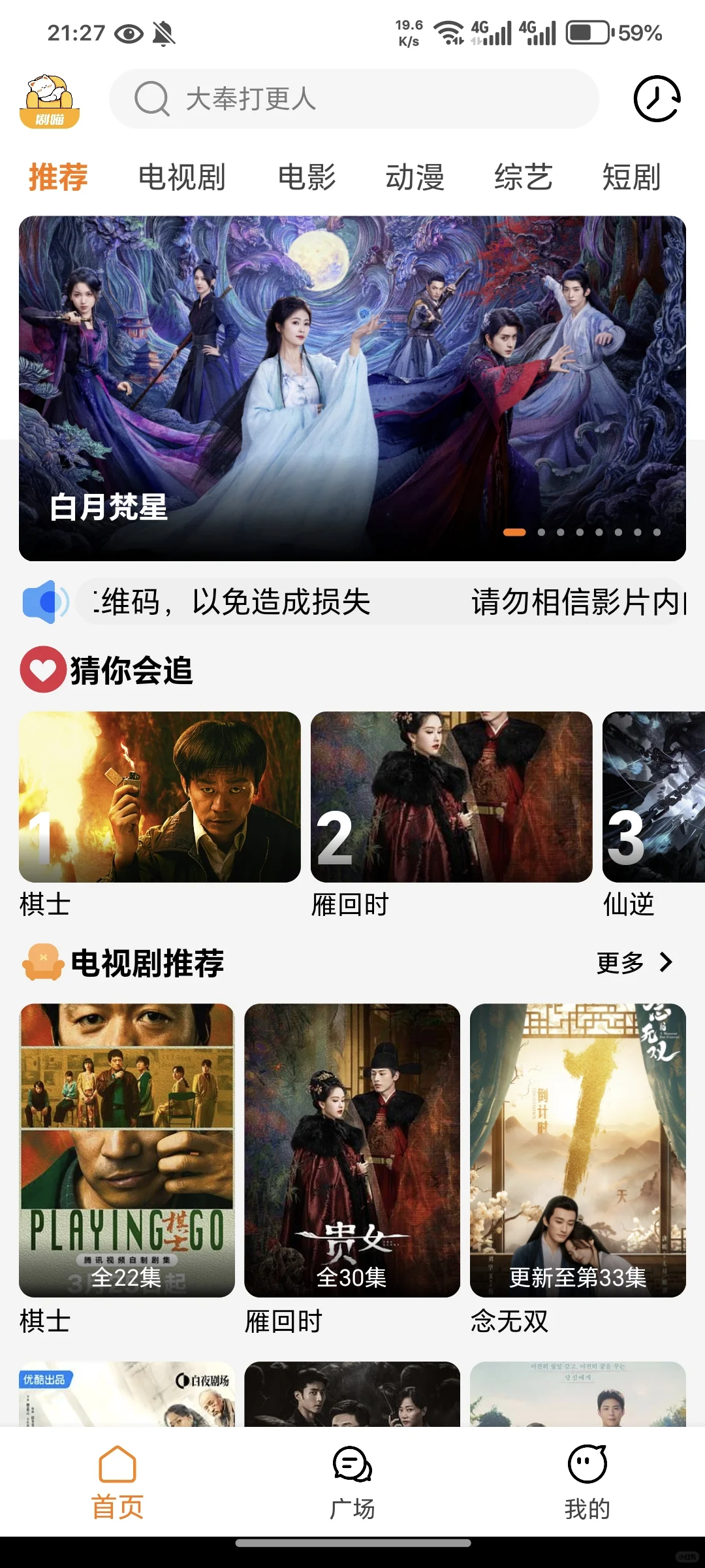 超多好用的看剧软件！！