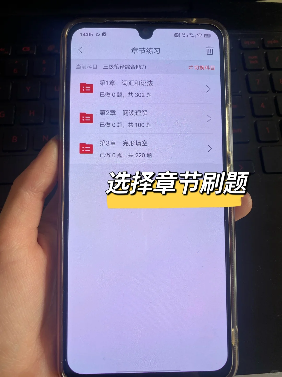 catti英语笔译，后悔没有早点发现这个APP！